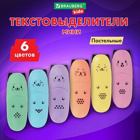 Набор текстовыделителей мини 6 ЦВЕТОВ BRAUBERG KIDS "CUTE CATS PASTEL", линия 1-5 мм, 152436 