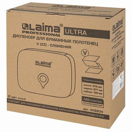 Диспенсер для полотенец ULTRA LAIMA PROFESSIONAL (Система H3), V-сложения, белый, ABS-пластик, 606834 