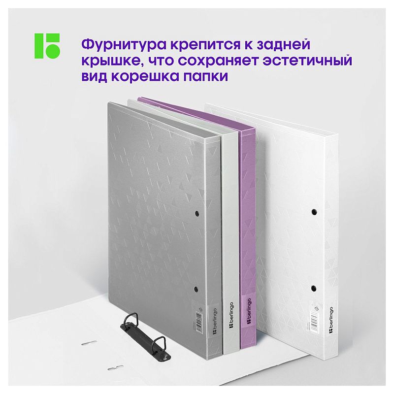 Папка на 2 кольцах Berlingo "DoubleWhite", 24мм, 1000мкм, белая, D-кольца, с внутр. карманом 