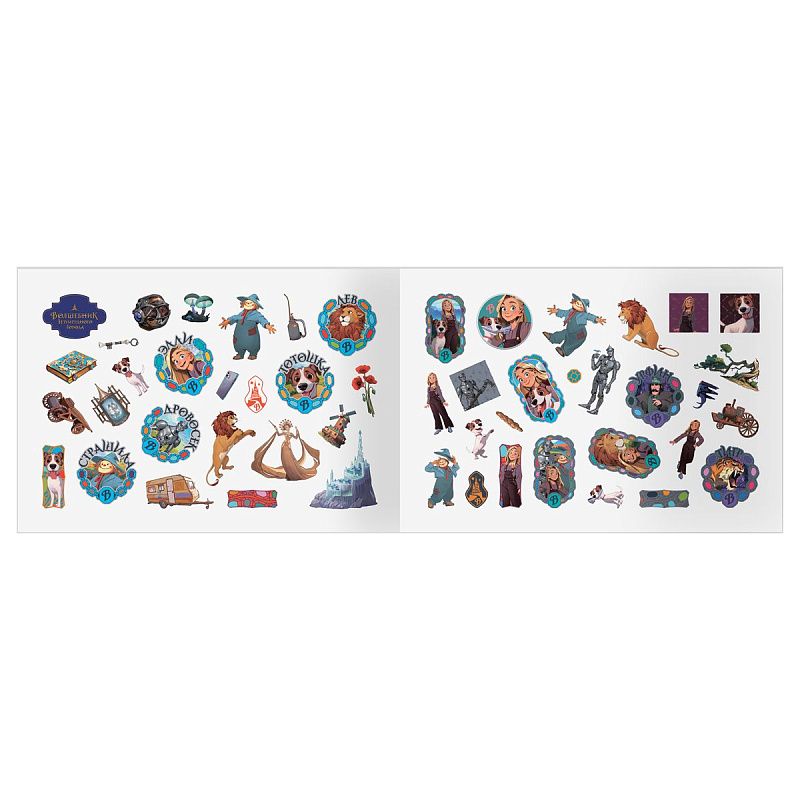 Альбом с наклейками ТРИ СОВЫ "150 наклеек. Волшебник Изумрудного города", А5, 150шт., 6стр.