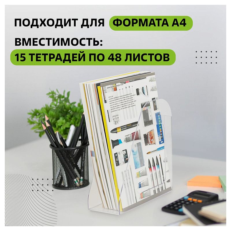 Лоток для бумаг вертикальный СТАММ "Фаворит", прозрачный, ширина 90мм