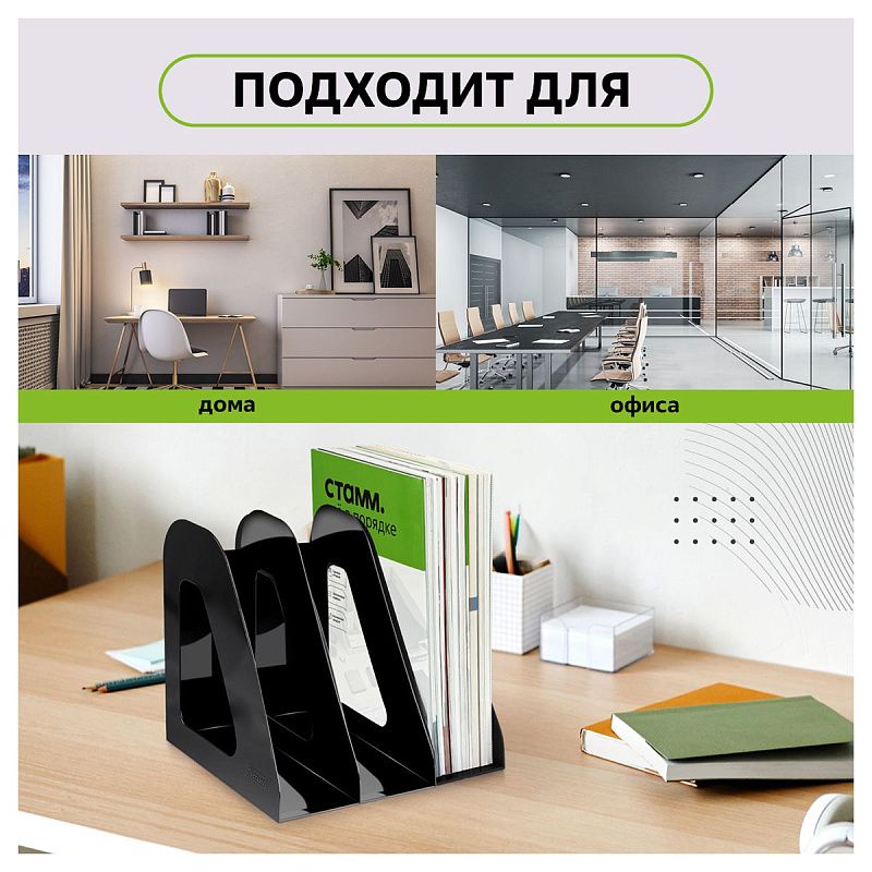 Лоток для бумаг вертикальный СТАММ "Фаворит", черный, ширина 90мм