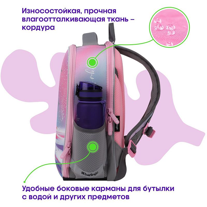 Ранец Berlingo Expert Mini "Beautiful dream" 36*27*14см, 2 отделения, 2 кармана, анатомическая спинка 