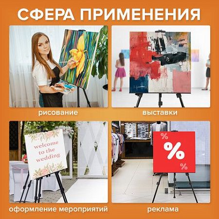 Мольберт-тренога металлический переносной, телескопический, 94х168х89 см, чехол, BRAUBERG ART, 192266