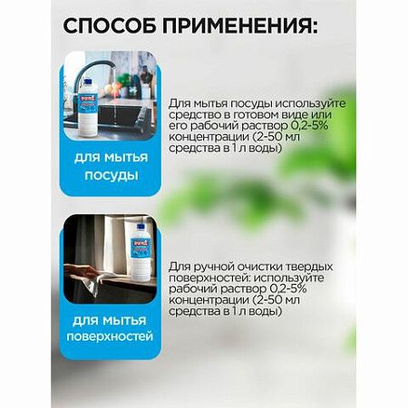 Средство моющее универсальное 1 л, ПРОГРЕСС, 10612 