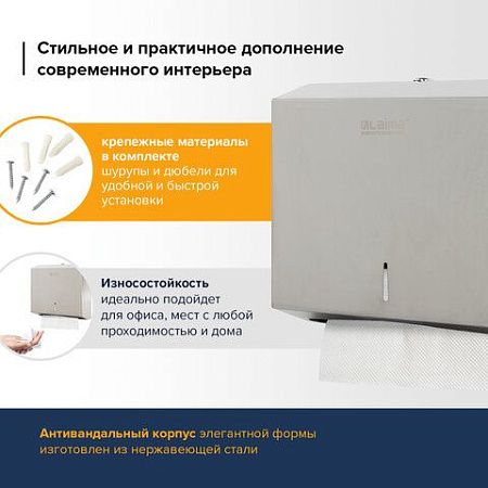 Диспенсер для полотенец LAIMA PROFESSIONAL BASIC (H2) Z-сложения, нержавеющая сталь, матовый, 605050 