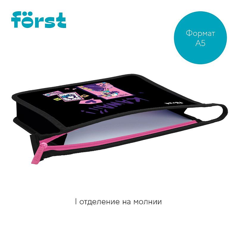 Папка для тетрадей 1 отделение, А5 Först "Kawaii" , 240*205*40 мм, пластик, на молнии 