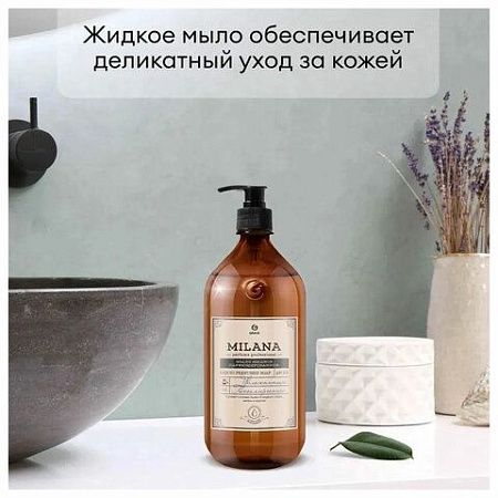 Мыло жидкое парфюмированное 1 л, GRASS MILANA "Черный перец амбра и нероли", дозатор, 125709 