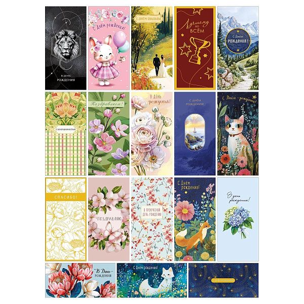 Конверт для денег Арт и Дизайн "Ассорти №34", 83*167мм, 20 дизайнов, с отделкой