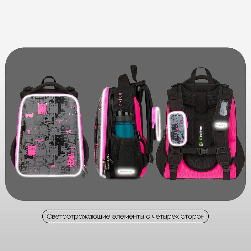 Ранец Berlingo Expert "Happy Cats" 37*28*16см, 2 отделения, 2 кармана, анатомическая спинка 