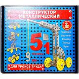 Конструктор металлический Десятое королевство "5в1", для уроков труда, 104 эл., картонная коробка