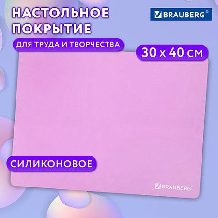 Настольное покрытие BRAUBERG для труда и творческих занятий, силикон, розовое, 30х40 см, 272374 