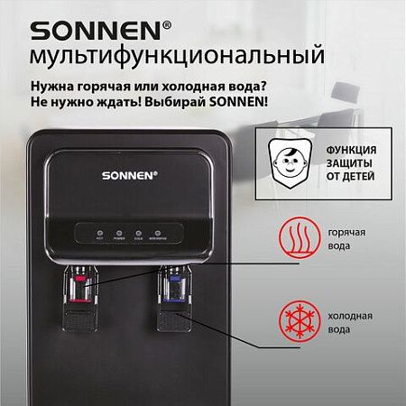 Кулер для воды SONNEN FSE-02WB, напольный, нагрев/охлаждение, НИЖНЯЯ ЗАГРУЗКА, 2 крана, черный, 456169