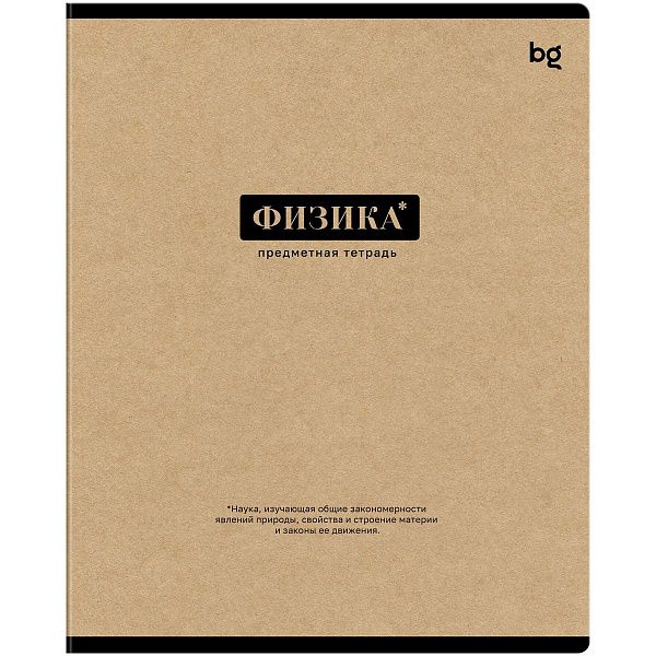 Тетрадь предметная 48л. BG "Крафт" - Физика, матовая ламинация