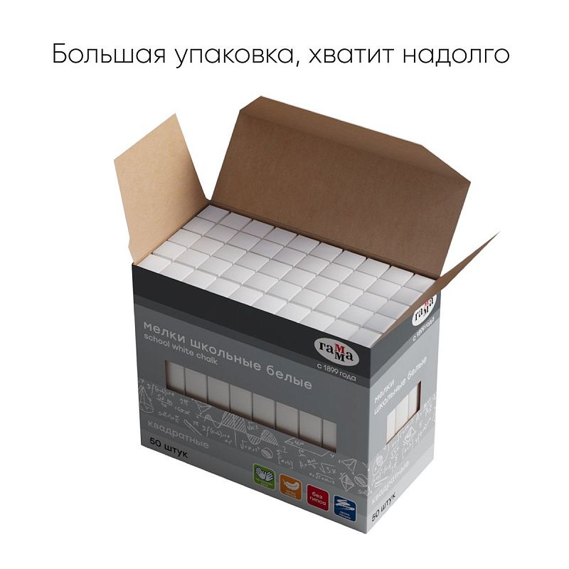 Мелки школьные Гамма, белые, 50шт., мягкие, квадратные, картонная коробка 