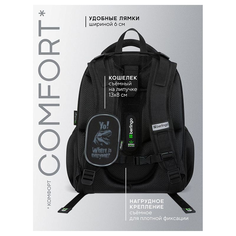 Ранец Berlingo Expert "Where is everyone?" 37*28*16см, 2 отделения, 2 кармана, анатомическая спинка 