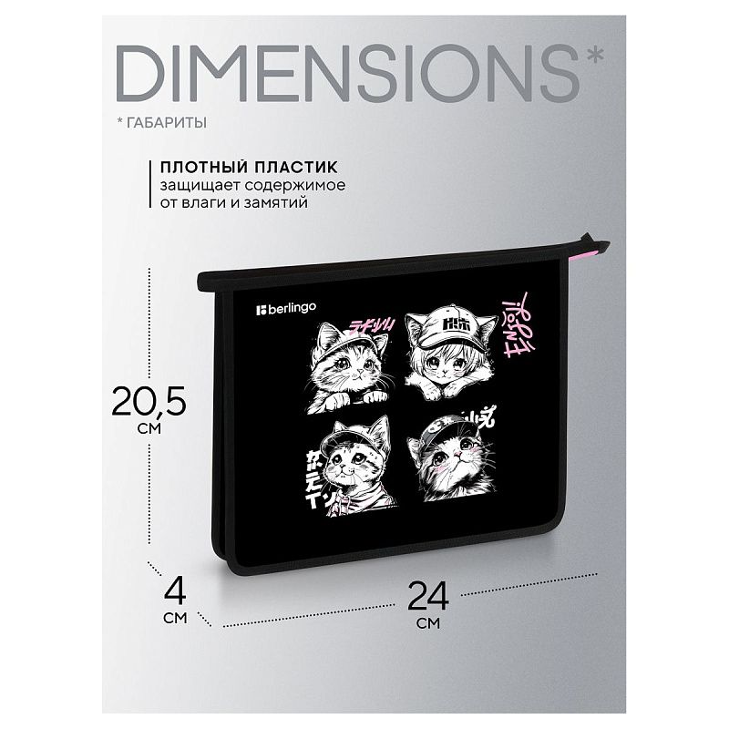 Папка для тетрадей 1 отделение, А5 Berlingo "Little Paws", 240*205*40мм, пластик, на молнии 
