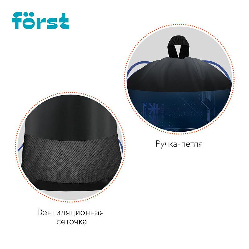 Мешок для обуви 1 отделение Först "Extra Power", 360*460мм, вентиляционная сеточка, светоотражающая полоса 