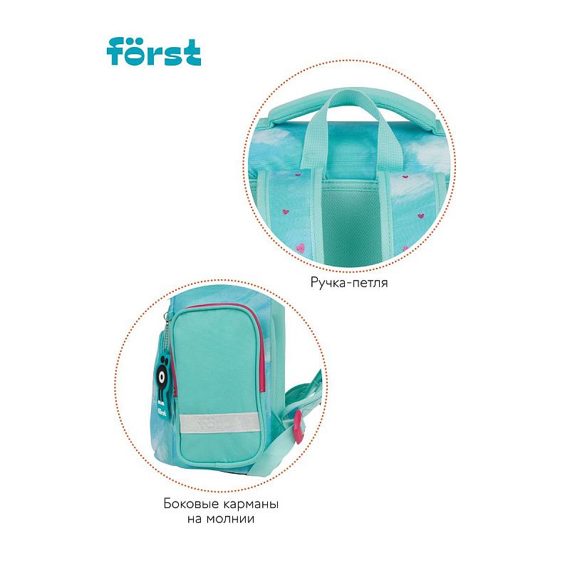 Ранец Först F-Set "Pretty fox" 35*29*16 см, 1 отделение, 3 кармана, анатомическая спинка, пенал, мешок для обуви 