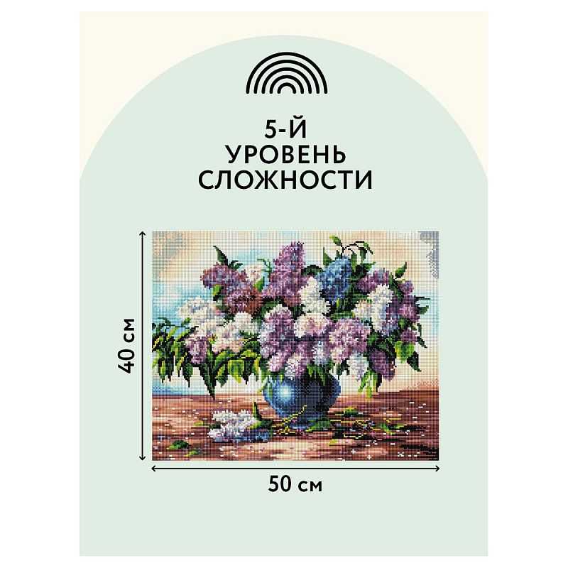 Алмазная мозаика ТРИ СОВЫ "Букет сирени", 40*50см, холст, картонная коробка с пластиковой ручкой