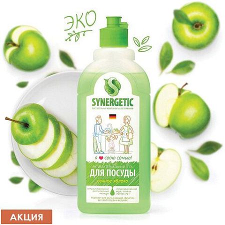 Гель для мытья посуды антибактериальный 500 мл, SYNERGETIC "Яблоко", 103052 