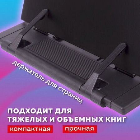 Подставка для книг, учебников BRAUBERG, большая, регулируемый наклон, металл/пластик, черная, 237447 