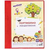 Папка для портфолио школьника/дошкольника, А4, 2 кольца, 10 файлов, красный пластик, ЮНЛАНДИЯ, 115235