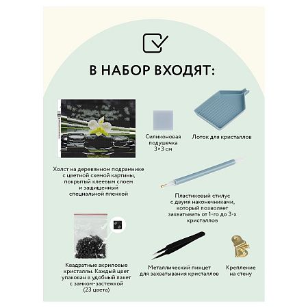 Алмазная мозаика ТРИ СОВЫ "Цветок орхидеи", 30*40см, холст на деревянном подрамнике, картонная коробка с пластиковой ручкой