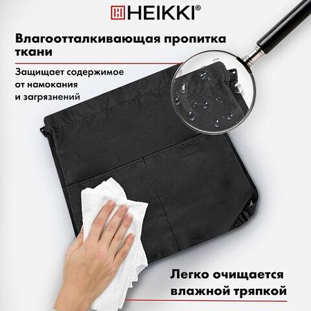 Рюкзак спортивный мешок HEIKKI PACK (ХЕЙКИ), 2 отделения, увеличенный объем, 40х35 см, черный, 272419 
