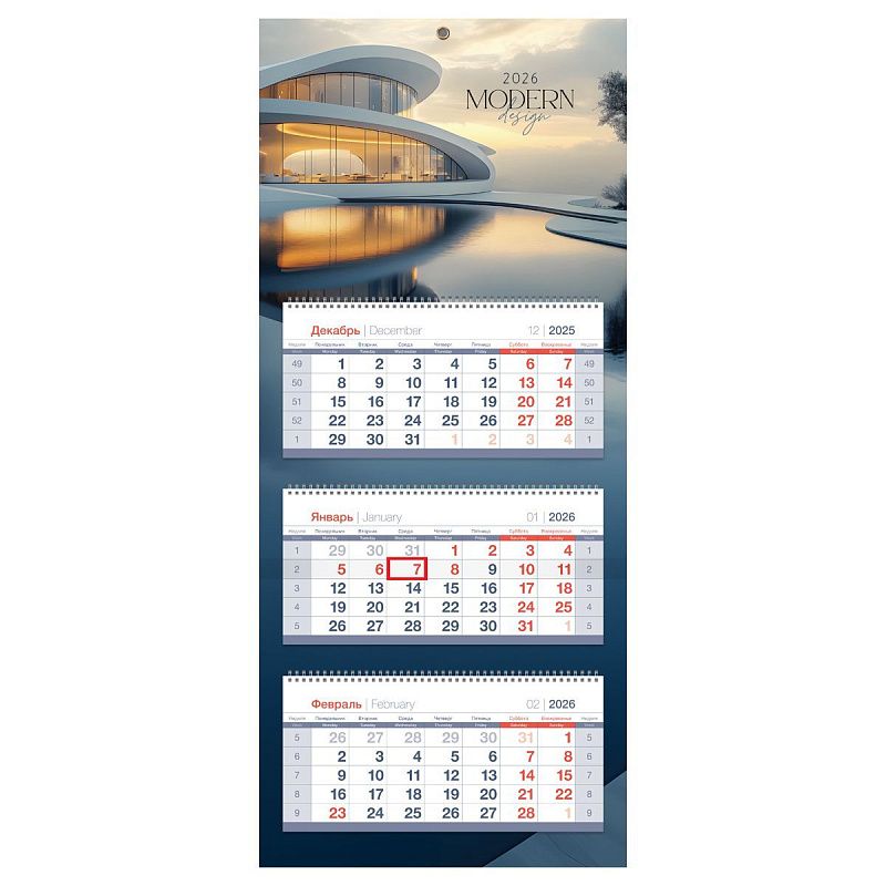 Календарь квартальный 3 бл. на 3 гр., 195*475 мм BG Mini premium "Модерн", с бегунком, 2026г.