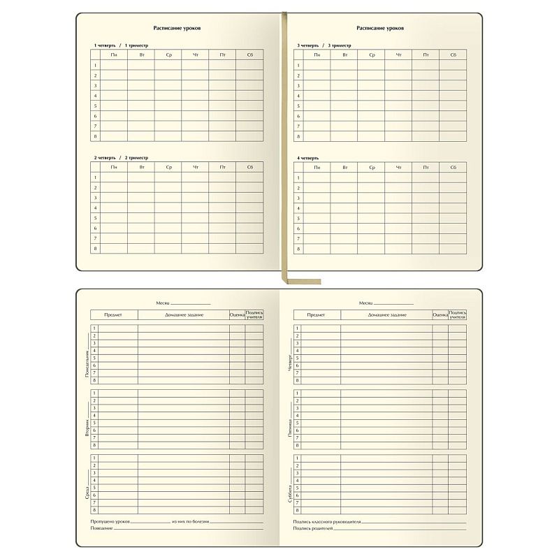 Дневник 1-11 кл. 48л. (ЛАЙТ) BG "Герб. Коричневый", иск. кожа, тиснение фольгой, ляссе