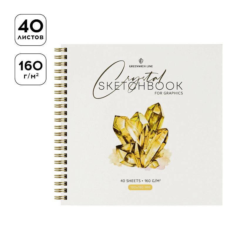 Скетчбук для графики и эскизов 40л., 190*190 Greenwich Line "Crystal. Golden Stone", на гребне, 160г/м2