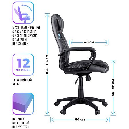 Кресло руководителя Helmi HL-E02 "Income", экокожа черная