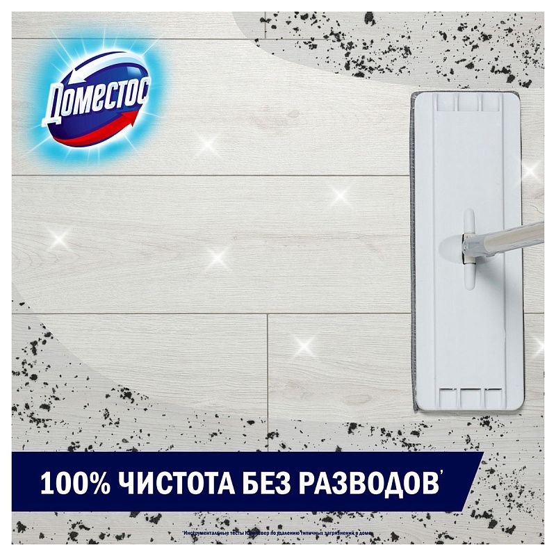 Средство для мытья полов Domestos "Чистота и блеск. Лимон и мята", гель, концентрат, с хлором, 1л 