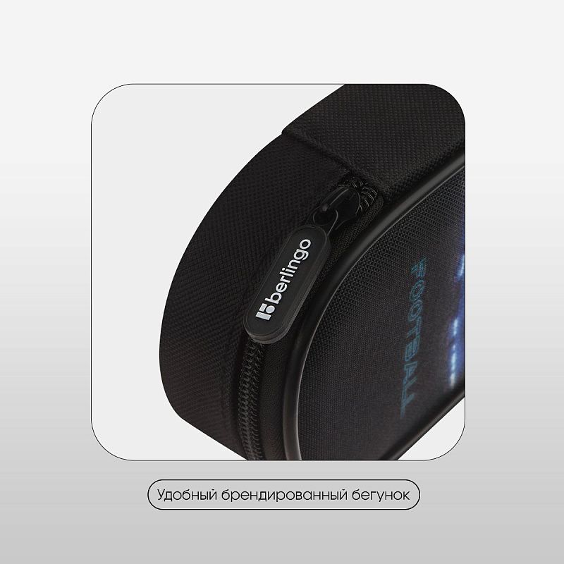 Пенал корпусный 1 отделение, 220*90*45 мм, Berlingo "Cyber Football", полиэстер 