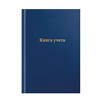Книга учета OfficeSpace, А4, 144л., линия, 200*290мм, бумвинил, цвет синий, блок офсетный Книга учета OfficeSpace, А4, 144л., линия, 200*290мм, бумвинил, цвет синий, блок офсетный