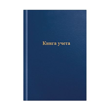 Книга учета OfficeSpace, А4, 192л., клетка, 200*290мм, бумвинил, цвет синий, блок газетный