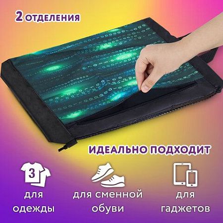 Мешок для обуви ЮНЛАНДИЯ, с ручками, боковой карман на молнии, 46х36 см, "Matrix", 271068 