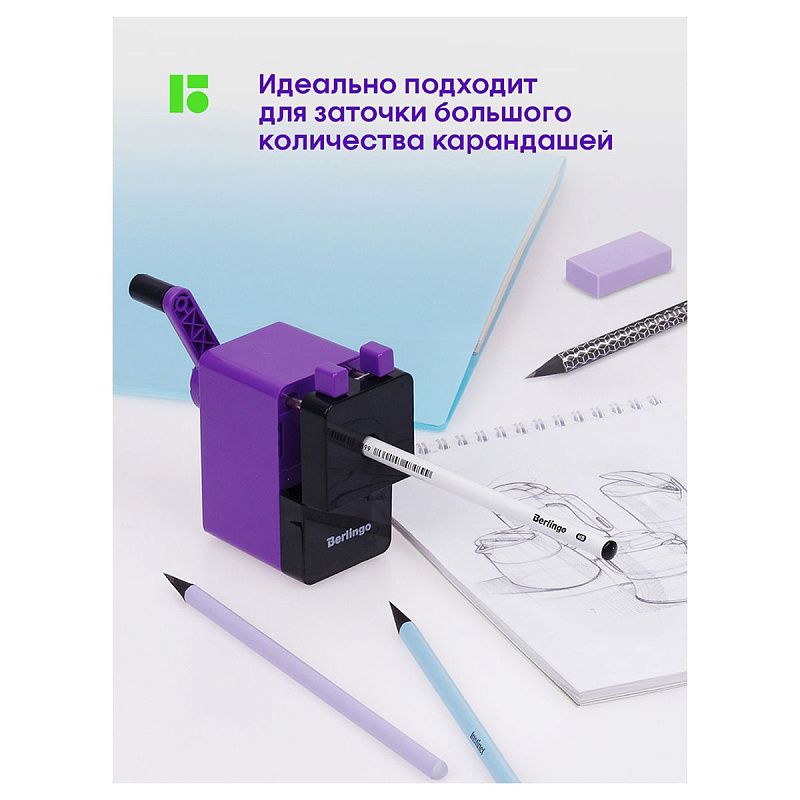 Точилка механическая Berlingo "Color Zone", фиолетовая, пласт. корпус, инд. упак. 