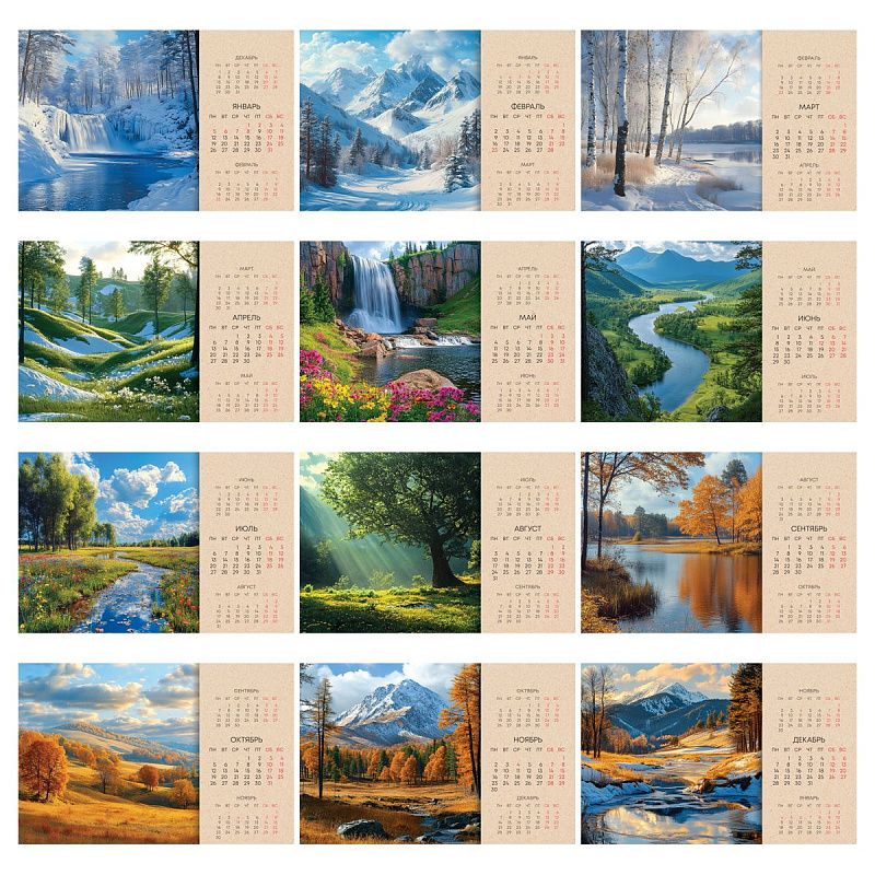 Календарь-домик, 160*105 мм BG "Первозданная природа", на гребне, 2026г.