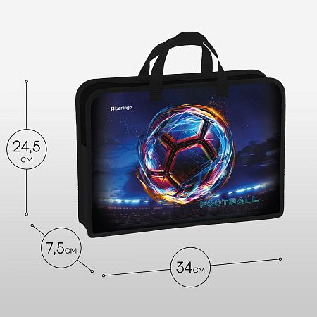Папка с ручками 1 отделение, А4 Berlingo "Cyber Football", 340*245*75мм, пластик, на молнии 