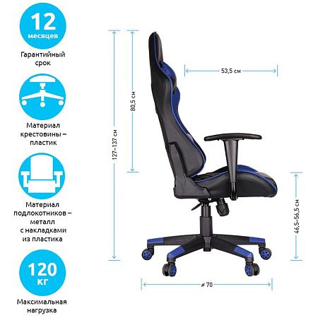 Кресло игровое Helmi HL-G02 "Grand Prix", экокожа, черная/синяя, 2 подушки