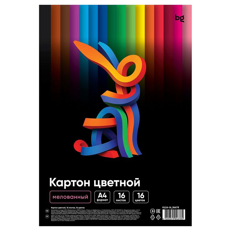 Картон цветной, А4 двустор., BG, 16 л., 16 цв., мелованный, в пакете