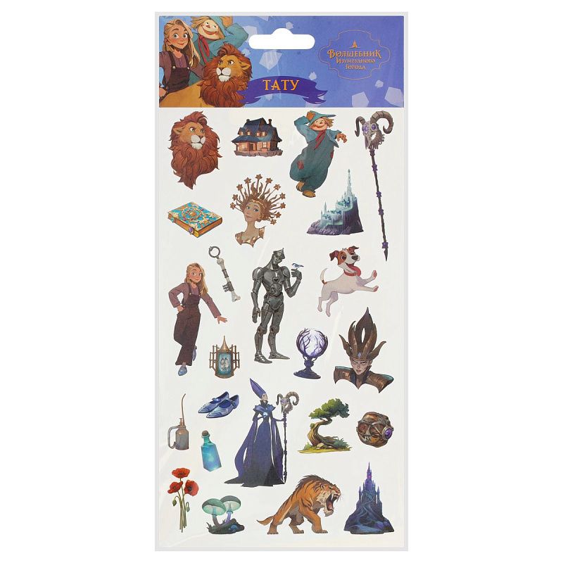 Наклейка-тату Мульти-Пульти "Волшебник изумрудного города", 10*22см, цветные, европодвес