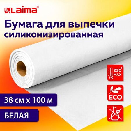 Бумага для выпечки силиконизированная, пергамент 38 см х 100 м, цвет белый, LAIMA, CH, 609588