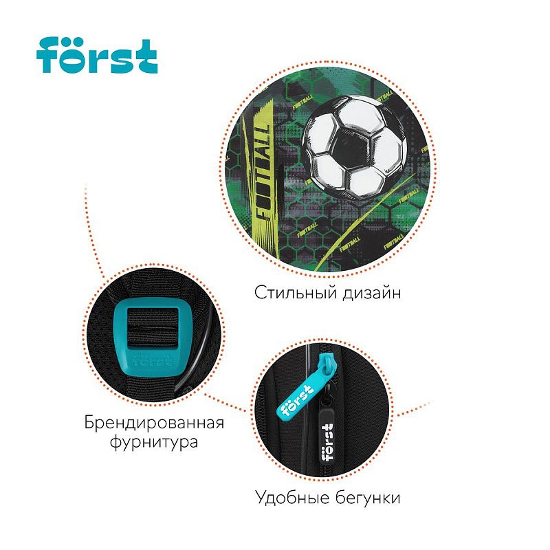 Ранец Först F-Light "Football team" 36*27*15см, 2 отделения, 2 кармана, анатомическая спинка 