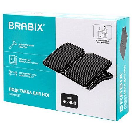 Подставка для ног BRABIX "Ultra 4" 43х32 см, регулировка угла наклона, 2 платформы, 533039