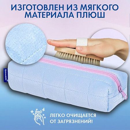 РЕЗЕРВ Пенал BRAUBERG, мех, 21х6х6 см, голубой/розовый, Код 1С, 272279 