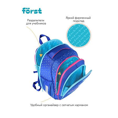 Ранец Först F-BASE "Sweet bunny" 36*29*17см, 3 отделения, 2 кармана, анатомическая спинка 