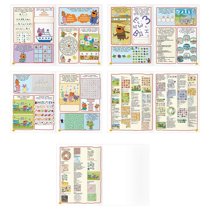 Книжка-задание, А4 ТРИ СОВЫ "100 и 1 головоломка. Три кота", 48стр.